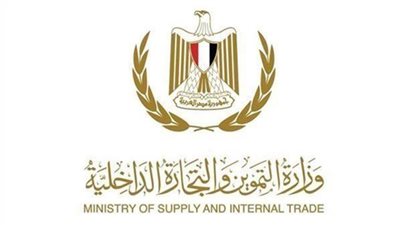 تعديل بعض مواد النظام الأساسي للشركة المصرية لتجارة الجملة