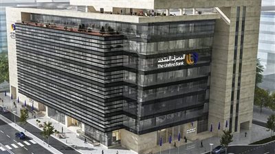 البنك المركزي يعتزم طرح حصة من أسهم المصرف المتحد في البورصة المصرية