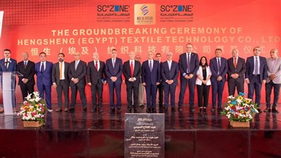 تدشين مصنع هنجشنج الصيني للمنسوجات بالقنطرة غرب باستثمارات 70 مليون دولار 
