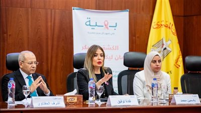 البنك المركزي المصري يطلق مبادرة «صحتك أمانة» بالتعاون مع مؤسسة «بهية»