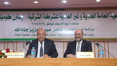 عمومية إيسترن كومباني تعتمد بيع «مصنع 9» مقابل 1.6 مليار جنيه