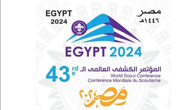 هيئة البريد تصدر بطاقة تذكارية بمناسبة استضافة مصر للمؤتمر الكشفي العالمي
