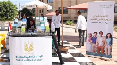 البنك الزراعي المصري ينظم لقاءات جماهيرية في المحافظات للتوعية بأهداف الشمول المالي