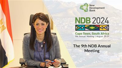 «المشاط» تشارك في الاجتماع السنوي التاسع لمجلس محافظي بنك التنمية الجديد