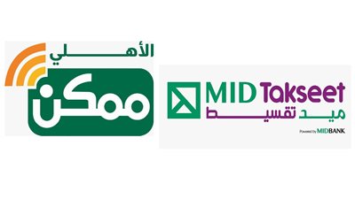 «ميد تقسيط» تعقد شراكة مع «الأهلي ممكن» لتعزيز تجربة دفع سلسة ومبتكرة
