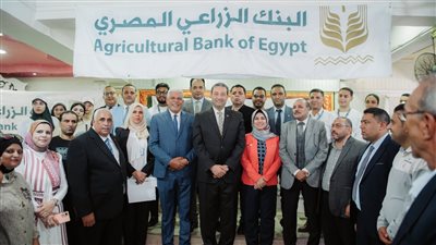 البنك الزراعي يحتفل بعيد الفلاح في المحافظات ويطلق قوافل للتوعية بالخدمات المصرفية