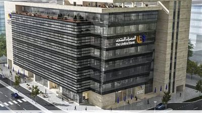 المصرف المتحد يضخ 1.930 مليار جنيه تمويلات عقارية لإسكان محدودي الدخل