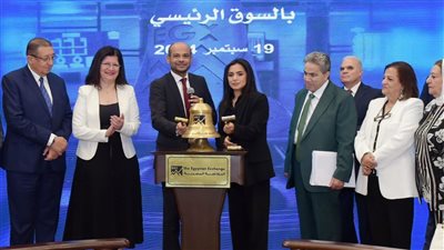 الشركة الدولية للأسمدة والكيماويات تنتقل إلى السوق الرئيسي بالبورصة المصرية