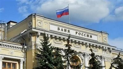 البنك المركزي الروسي يخفض أسعار الفائدة إلى 17%