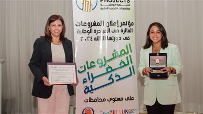  إي اف چي للتنمية الاجتماعية تعلن فوز مشروع «نوارة» بمبادرة البصمة الخضراء