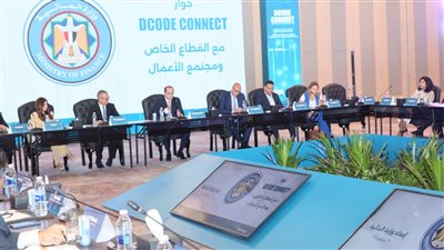 وزير المالية: زيادة مساهمة ودور القطاع الخاص يتصدر أولويات الإصلاح الاقتصادي 