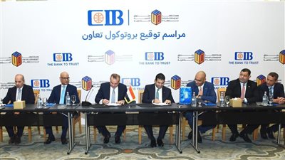 البنك التجاري الدولي يتعاون مع صندوق التنمية الحضرية لتمويل شراء الوحدات العقارية