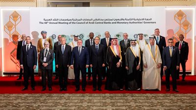 اعتماد الصيغة النهائية للتقرير السنوي للاستقرار المالي بالدول العربية لعام 2024