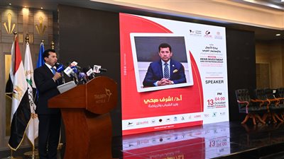وزير الرياضة يشهد انطلاق فعاليات مؤتمر ريادة الأعمال والاستثمار العربي