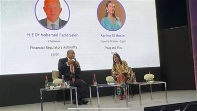  رئيس الرقابة المالية: نستهدف توفير بيئة تنظيمية داعمة للابتكار ومحفزة للشركات الناشئة