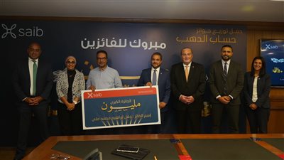 بنك saib يعلن أسماء الفائزين بجوائز حساب الدهب