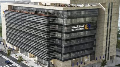 المصرف المتحد يتقدم بطلب للقيد في البورصة المصرية برأسمال 5.5 مليار جنيه