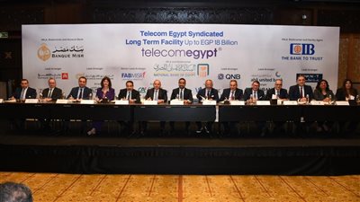 تحالف مصرفي يمنح المصرية للاتصالات قرضًا طويل الأجل بقيمة 18 مليار جنيه