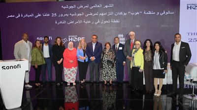«سانوفي» ومنظمة هوب يؤكدان الالتزام بدعم مرضى الجوشيه في مصر