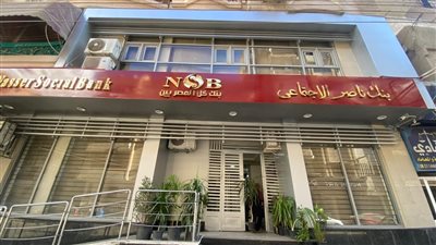 بنك ناصر الاجتماعي يعلن عن مسابقة «ادفع ببطاقة ميزة واكسب نصف جنيه ذهب»