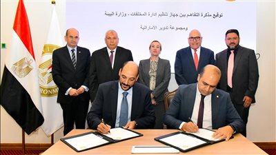  جهاز تنظيم إدارة المخلفات يوقع مذكرة تفاهم مع مجموعة«تدوير» الإماراتية 