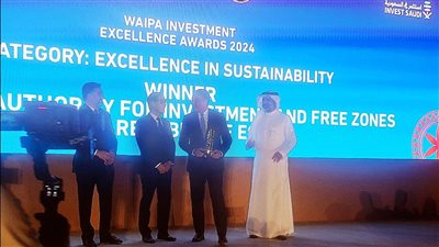 هيئة الاستثمار تحصل على جائزة التميز في الاستدامة