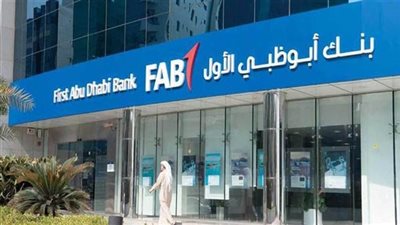 بنك أبوظبي الأول مصر يكشف عن أول تقرير للاستدامة