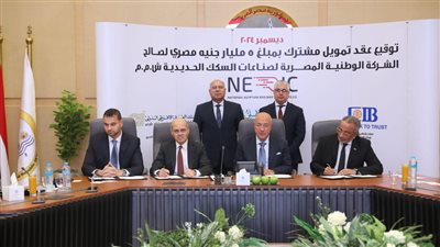 «نيرك» توقع عقد تمويل مشترك بـ5 مليارات جنيه لبدء تصنيع القطارات محليًا