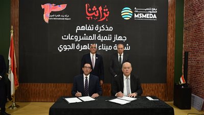 جهاز تنمية المشروعات يوقع مذكرة تفاهم مع شركة ميناء القاهرة الجوي