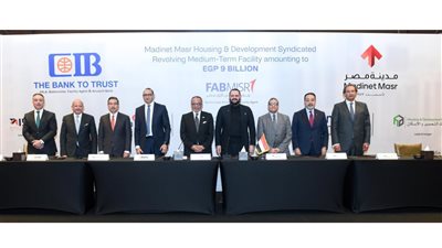 مدينة مصر توقع اتفاقية تمويل مع 7 بنوك بقيمة 9 مليارات جنيه