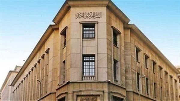 البنك المركزي المصري يعلن اشتراطات مبادرة دعم الصناعة بـ30 مليار جنيه