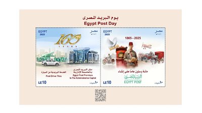 هيئة البريد تصدر بطاقة تذكارية بمناسبة الاحتفال بعيد البريد المصري