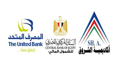 المصرف المتحد يوقع مذكرة تفاهم مع المعهد العالي للحاسبات والمعلومات بأكاديمية الشروق