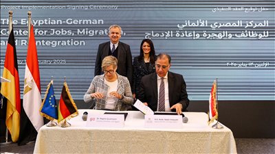 توقيع اتفاق تنفيذ المرحلة الثانية من مشروع المركز المصري الألماني للوظائف والهجرة