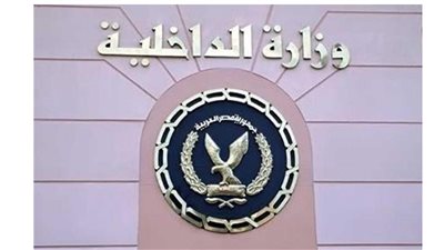 وزارة الداخلية تقرر إبعاد 3 أجانب خارج مصر 