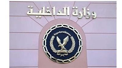 «الداخلية» تقرر السماح لـ42 مواطنًا مصريًا بالحصول على جنسيات أجنبية