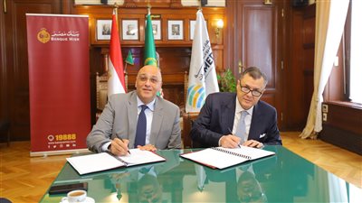 بنك مصر يوقع عقداً مع جهاز تنمية المشروعات بقيمة 300 مليون جنيه