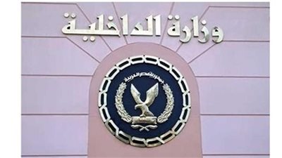 «الداخلية» تقرر السماح لـ105 مواطنًا مصريًا بالحصول على جنسيات أجنبية