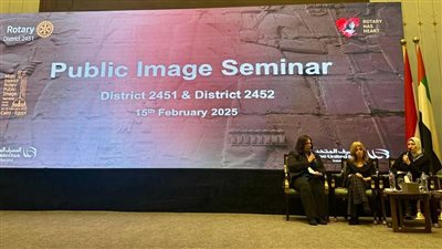 المصرف المتحد يشارك في مؤتمر الصورة العامة للروتاري لتعزيز أعمال التنمية المستدامة