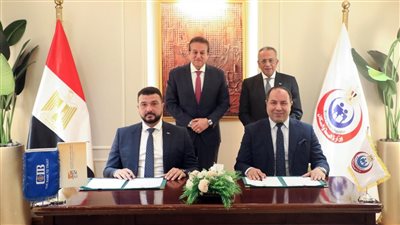 مؤسسة البنك التجاري الدولي تدعم مستشفى مبرة مصر القديمة بـ15 مليون جنيه