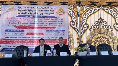 إجراء القرعة العلنية لحجز أراضي ووحدات «مسكن» بمدينة 6 أكتوبر