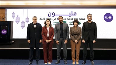 شركة «WE» تطلق مبادرة لتوزيع مليون كرتونة مواد غذائية في رمضان