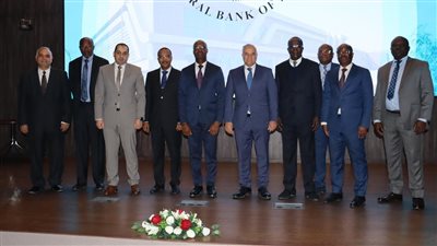 البنك المركزي يستضيف وفدًا من BCEAO للإستفادة من تجربة دار طباعة النقد الجديدة