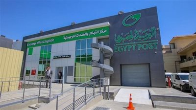 تعديل لائحة النقابة العامة للعاملين في البريد المصري