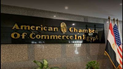 إعادة تشكيل مجلس إدارة غرفة التجارة الأمريكية بالقاهرة