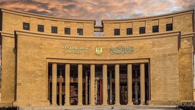 البنك المركزي المصري يصدر تقرير السياسة النقدية للربع الأول من 2025