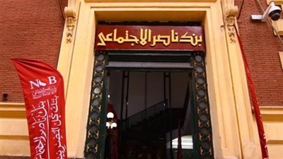 السيسي يصدق على موازنة بنك ناصر الاجتماعي للسنة المالية 2023-2024