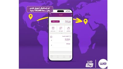 «وي» تتيح استقبال الحوالات الدولية الفورية على محفظة WE Pay