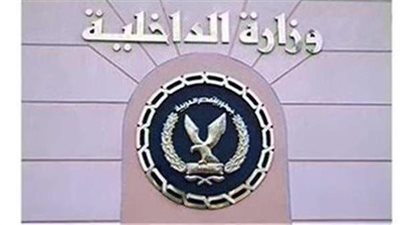 «الداخلية» تقرر السماح لـ21 مواطنًا مصريًا بالحصول على جنسيات أجنبية 
