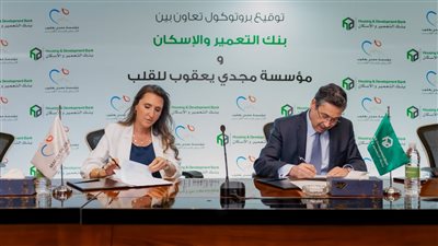 بنك التعمير والإسكان يوقع بروتوكول تعاون مع مؤسسة مجدي يعقوب لأمراض وأبحاث القلب